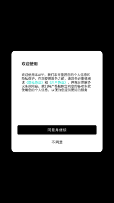 醒绘免费原版图2