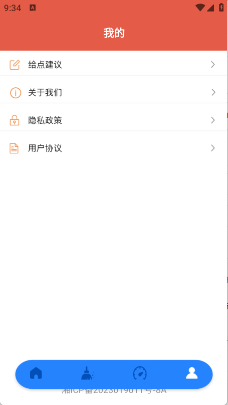 旋风工具盒安装手机版(3)