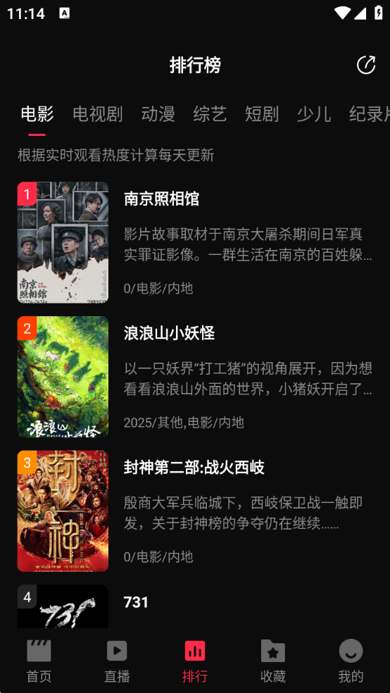 零度影视2026去广告安卓官方版图5