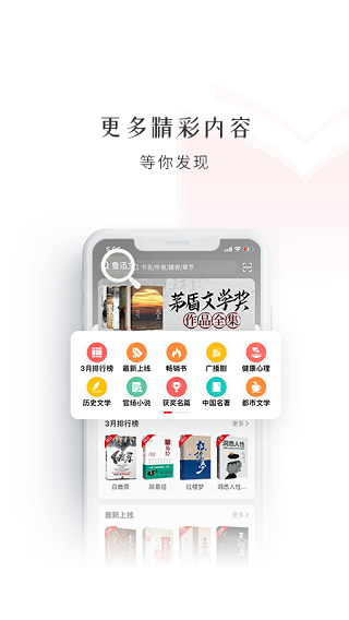 新语听书高级版(2)
