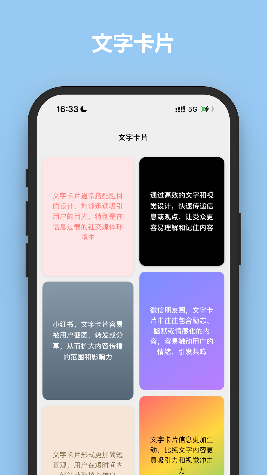 文案语录大全软件最新免费版图3