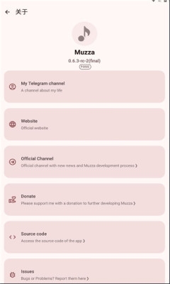muzza音乐播放器-rc-2(final)直装版图4