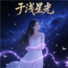 于浅影视无广告版