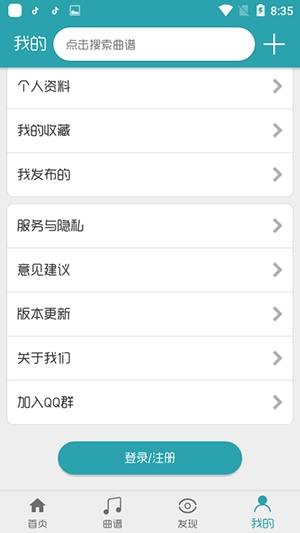 昭通发布无广告版图3