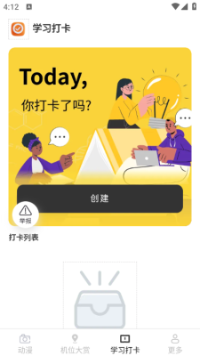 景深相机安装手机版(1)