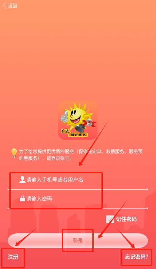 东风阳光服务DFCGJ_ANDROID23_手机最新版图3