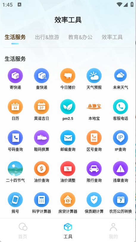 闪速浏览器直装版图2