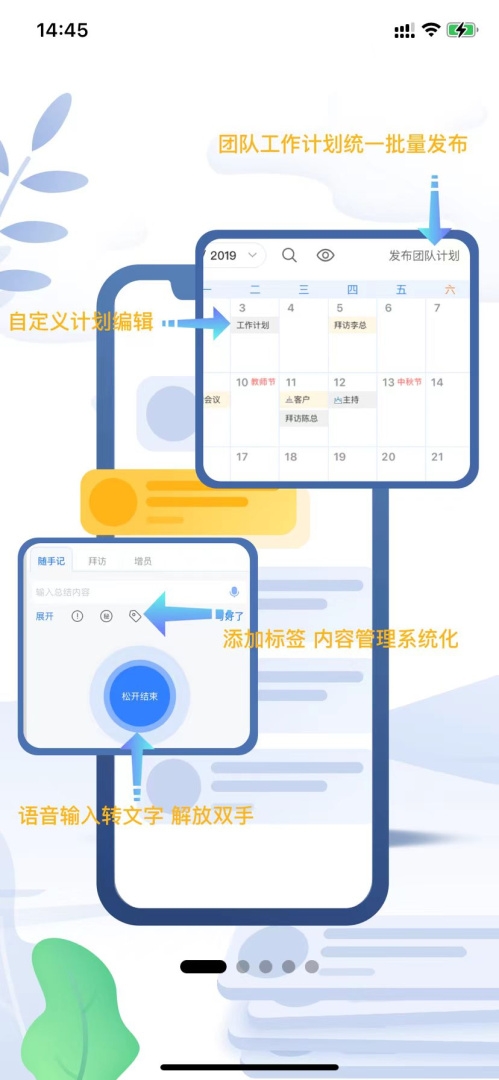 工作日志安卓免费版图1