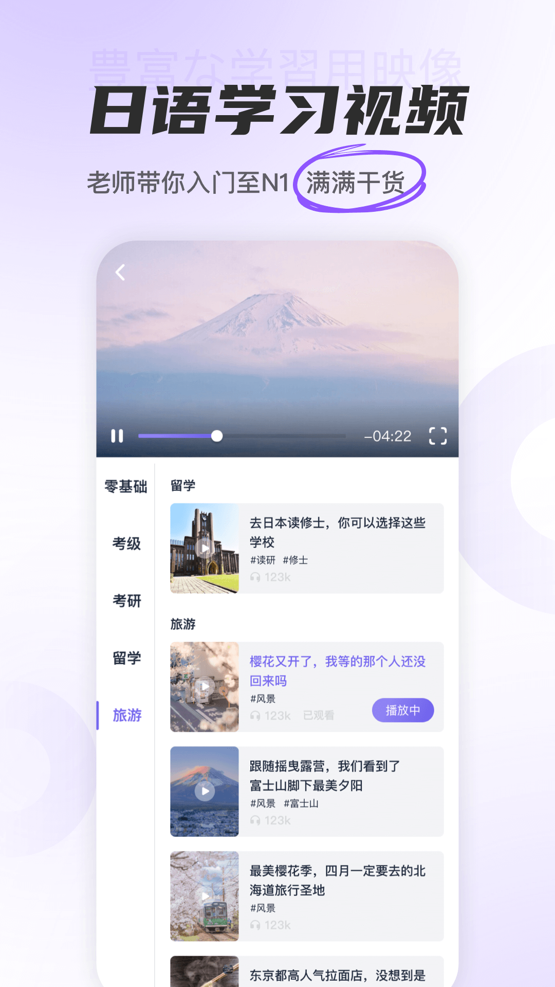 冲鸭日语正版图1