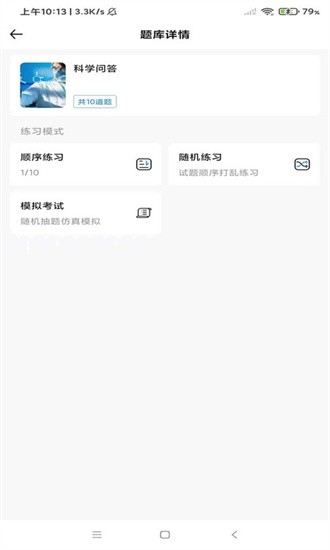 涵题库 -图2