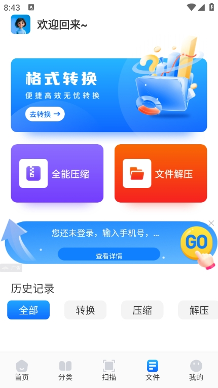 青蛙浏览器安卓官方版图2