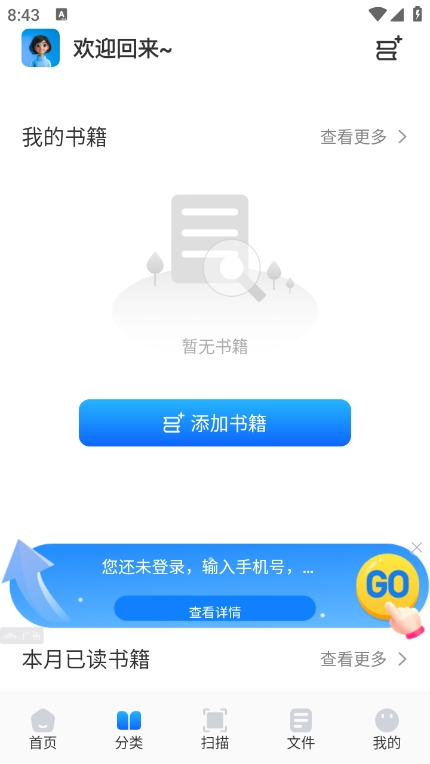 青蛙浏览器安卓官方版图1