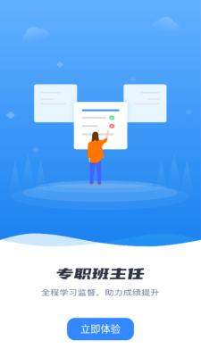 趣学堂安装 (3)