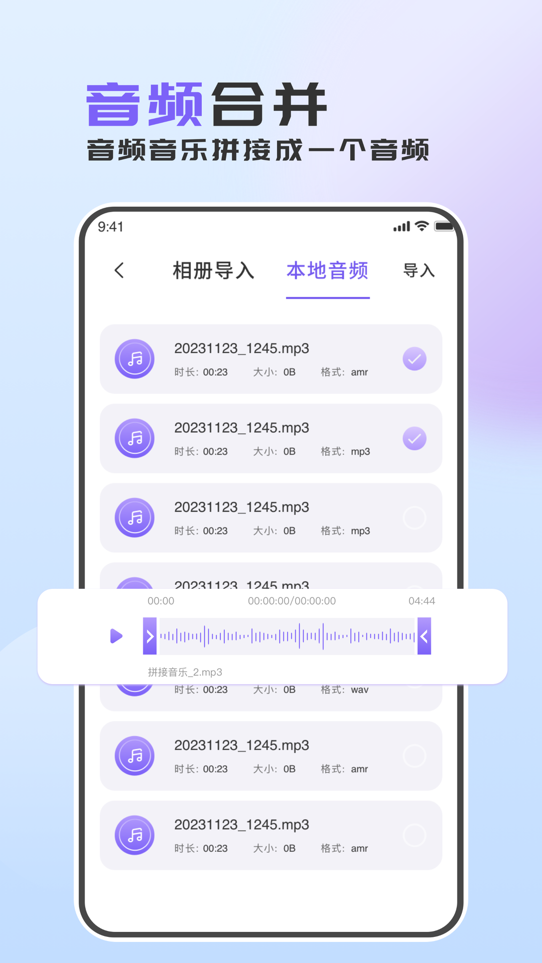 音频转换助手 .5