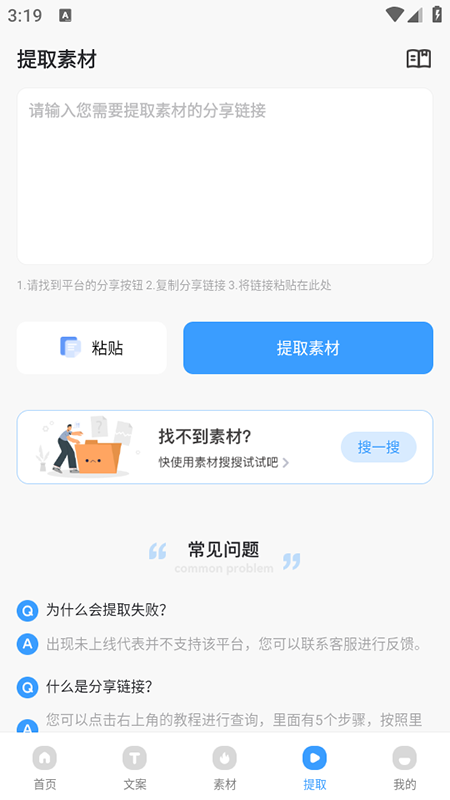 快速去水印手机免费版图2