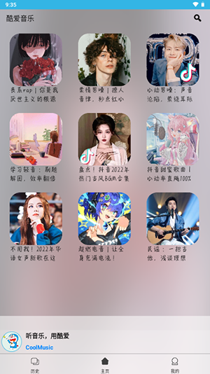 酷爱音乐(挽悦版图1