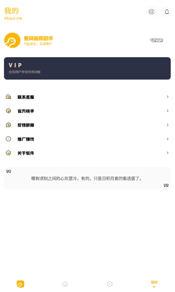 鬼冥画质助手最新版图1
