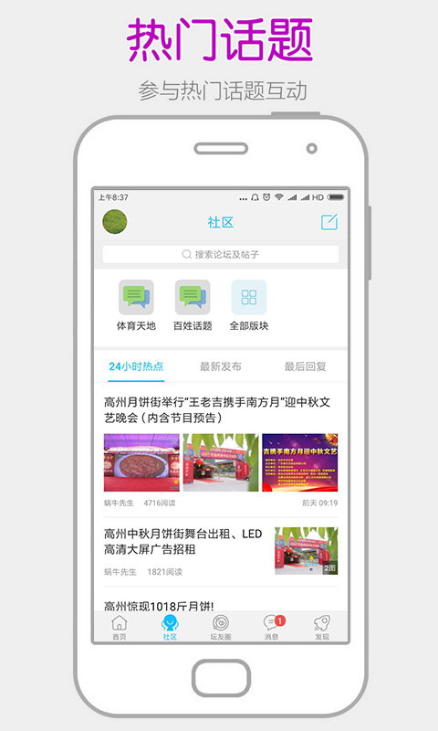 阳光论坛网安装最新版(4)