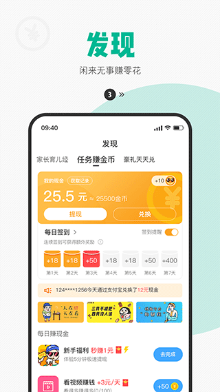 西瓜皮儿童电话手表免费版图1