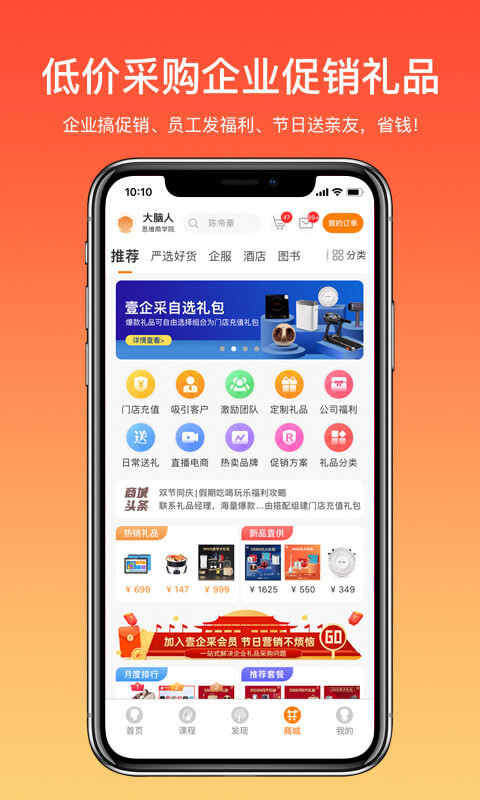 大脑营行 (3)