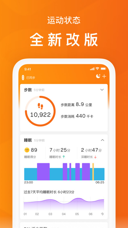 小米运动 图1