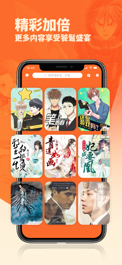 番木瓜漫画安卓直装版图3