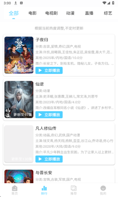 4K剧下饭软件手机免费版图1