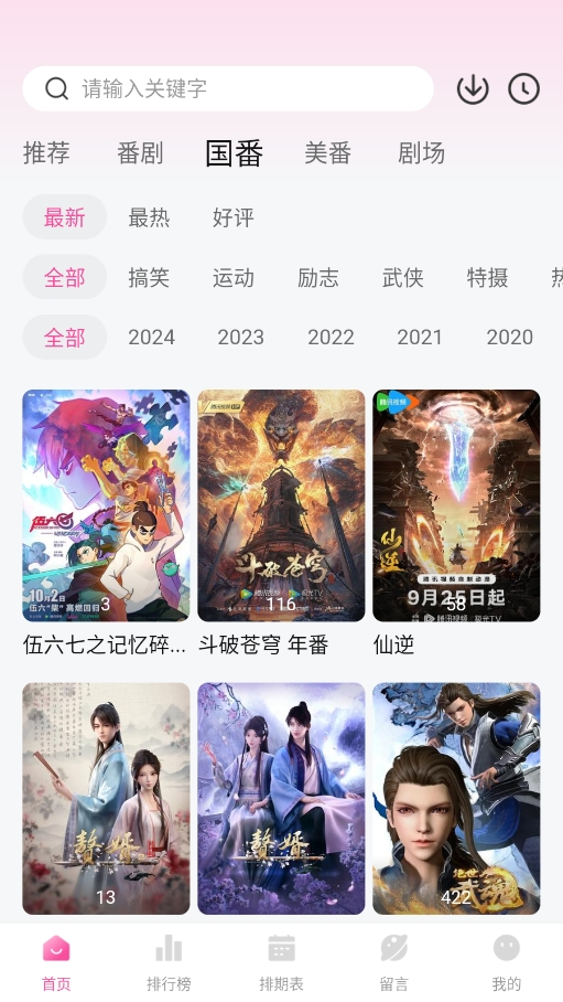 鸭梨鸭梨手机免费版图1