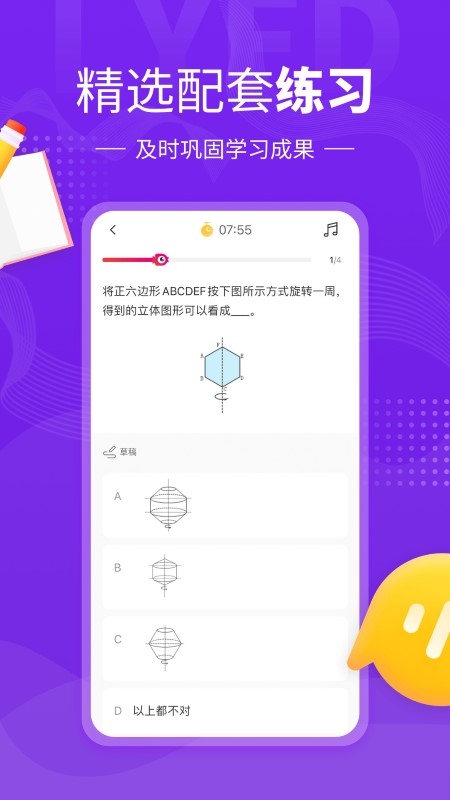 鲤鱼辅导手机版图4