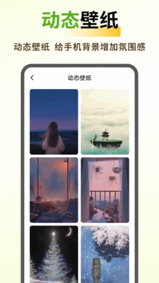 蝴蝶壁纸软件免费版图1