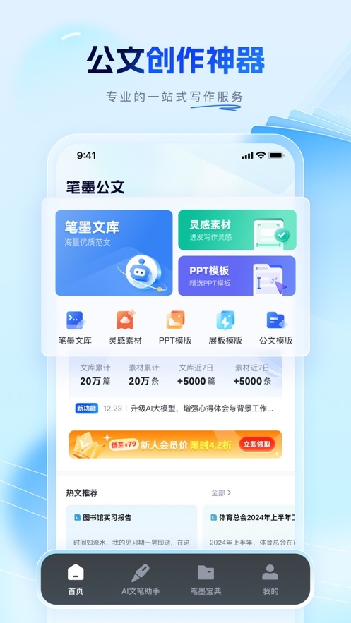 笔墨写作正版图3