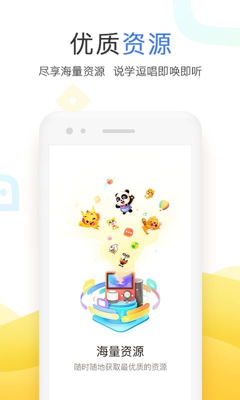 小度音箱免费原版图1