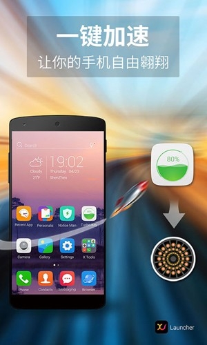 X桌面手表版图2