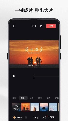 畅片官方正版图2
