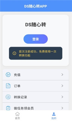 ds随心转原版图3