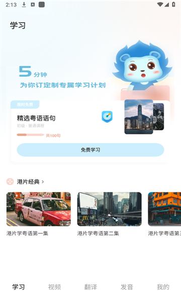 广东话翻译器 (4)