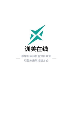 训美在线2026安卓官方版图3