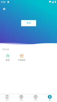 手语词库官方版图4