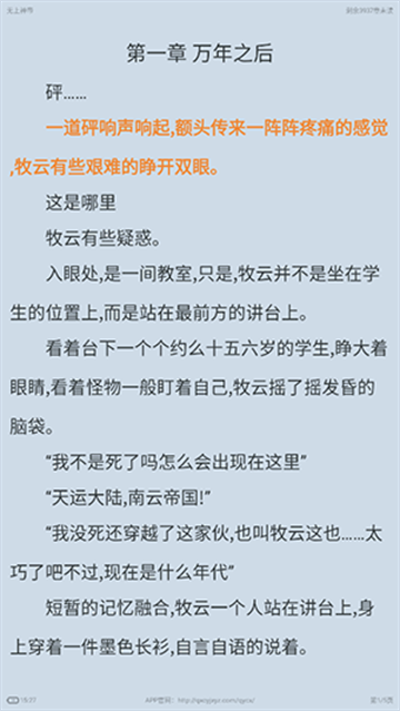 南瓜免费小说最新版(1)