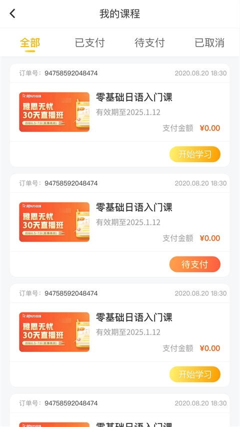 洋光课堂安装手机版(1)