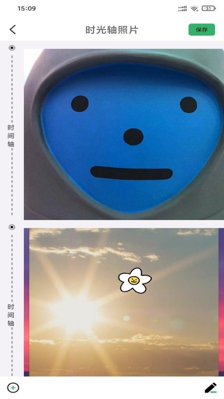 兔子先生编辑手机正版图1