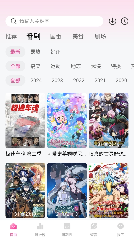 鸭梨鸭梨手机免费版图2