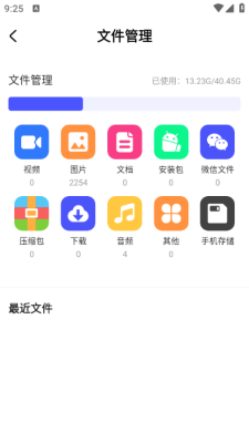 无痕极速浏览器 (4)