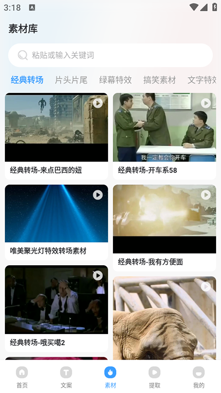 快速去水印手机免费版图1