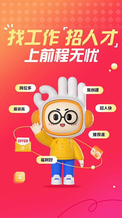 前程无忧-图1
