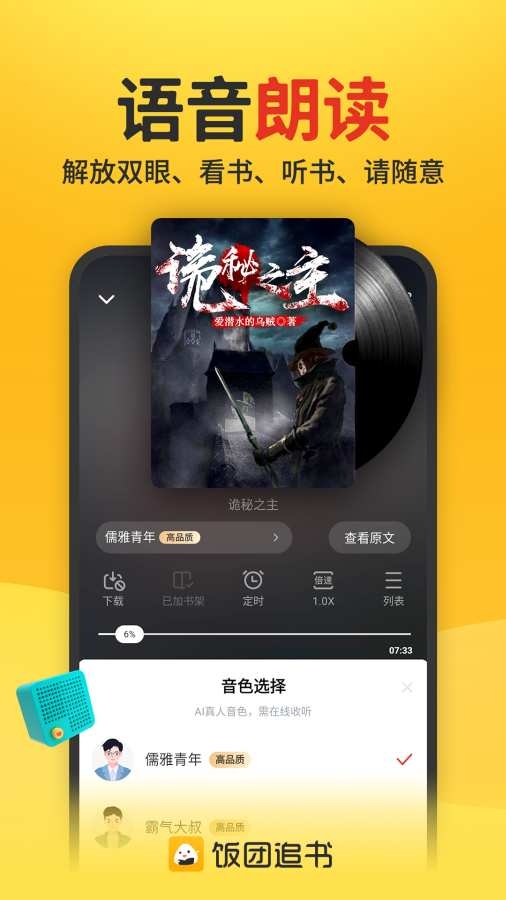 饭团搜书免费 (4)