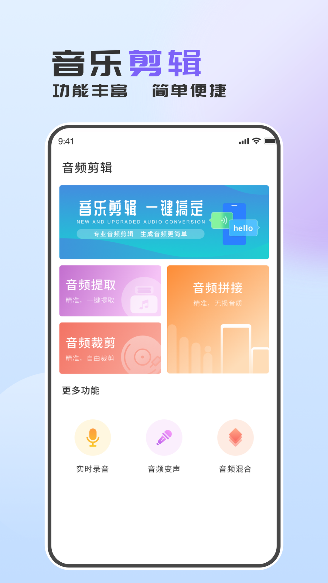 音频转换助手 .5