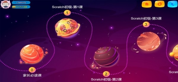 小包编程学习手机版图3
