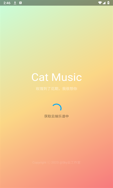 CatMusic官方版图4