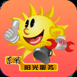 东风阳光服务DFCGJ_ANDROID23_手机最新版